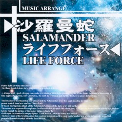 MUSIC ARRANGE 沙羅曼蛇&ライフフォース