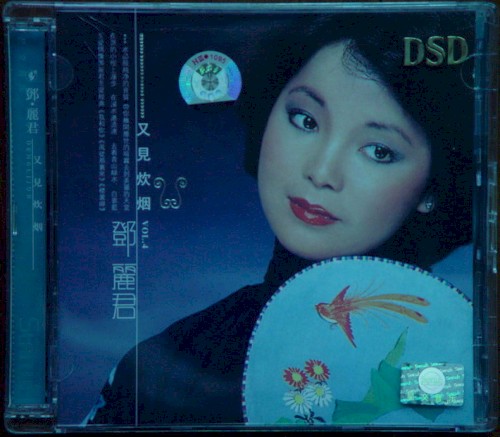 又見炊煙