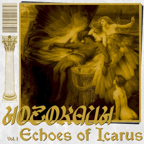 Echoes of Icarus