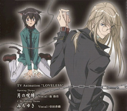 Tsuki no Curse / Michiyuki