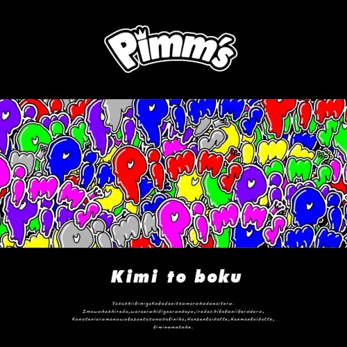 Kimi to boku