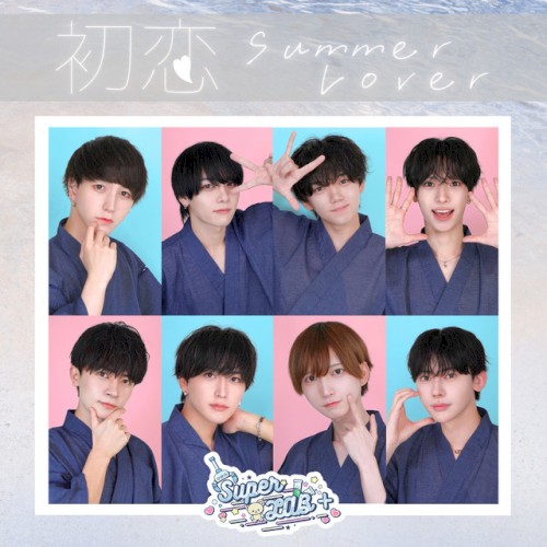 初恋SummerLover
