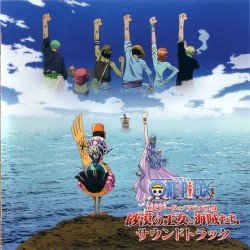 ONE PIECE Movie "Episode of Alabasta: The Desert Princess and the Pirates" Soundtrack