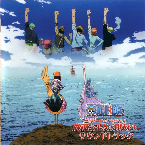 ONE PIECE Movie "Episode of Alabasta: The Desert Princess and the Pirates" Soundtrack
