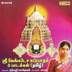 Sri Venkatesa Suprabatham and Paadalkal