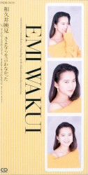 さよならを言わなかった