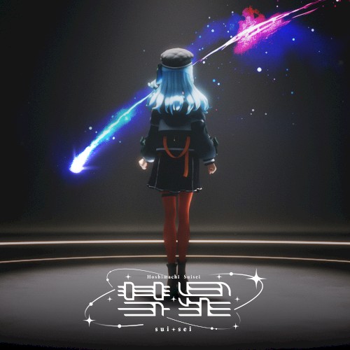彗星