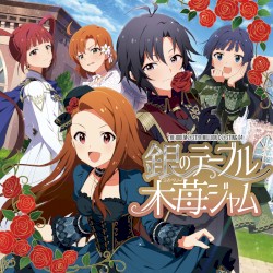 THE IDOLM@STER MILLION C@STING 04 銀のテーブル木苺ジャム