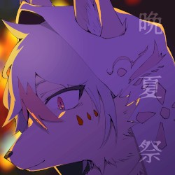 晩夏祭