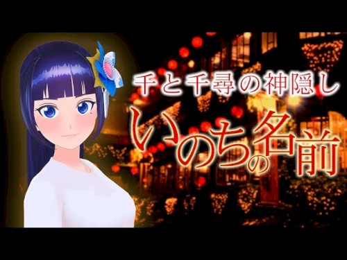 いのちの名前