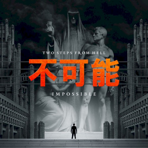 Impossible-不可能-