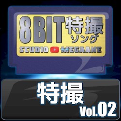 Tokusatsu 8bit, Vol. 02