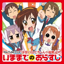 いままでのあらすじ