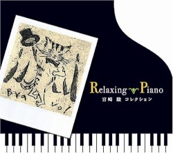 Relaxing Piano - Hayao Miyazaki Collection