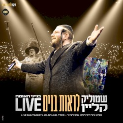 לראות בנים Live