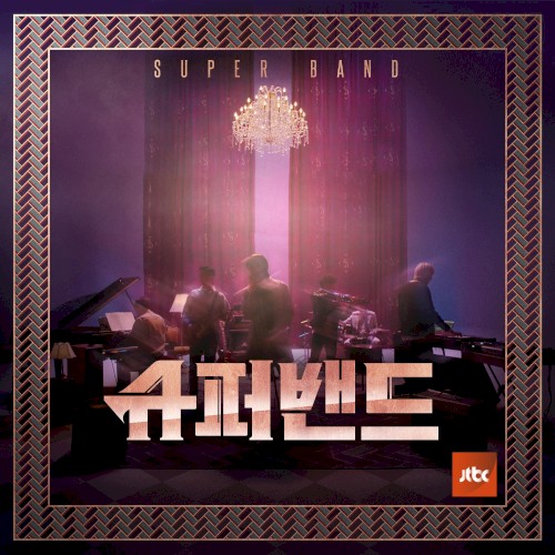 JTBC SuperBand Episode 5