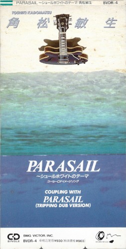 PARASAIL ~シュールホワイトのテーマ