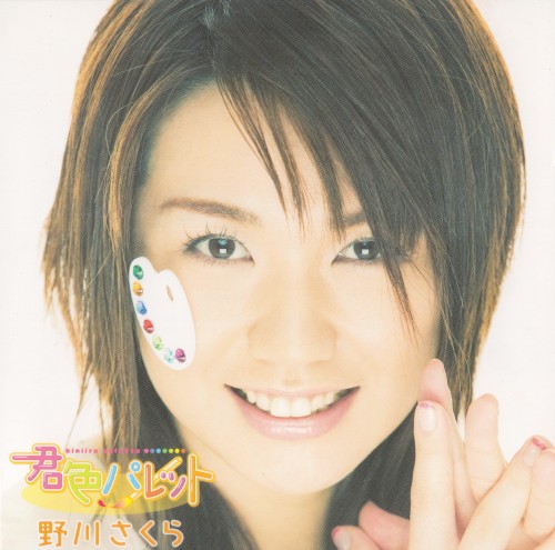 Kimi-iro Palette