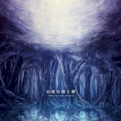 白夜の語り部 -Studio Lepus works collection-