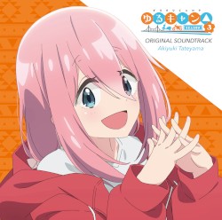 TVアニメ『ゆるキャン△ SEASON3』オリジナル・サウンドトラック