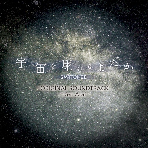 Switched Original Soundtrack
