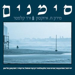 סימנים