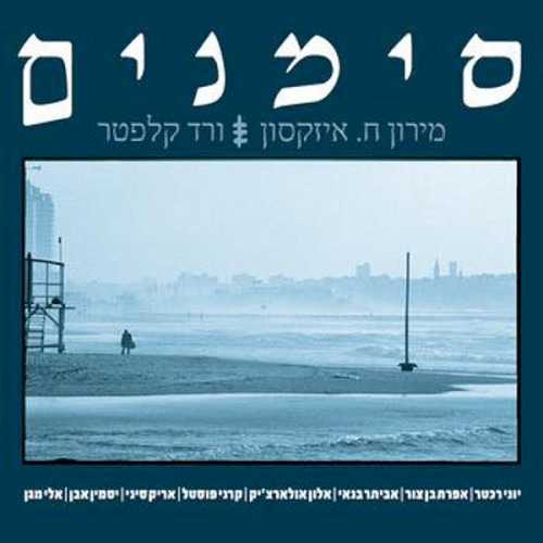 סימנים