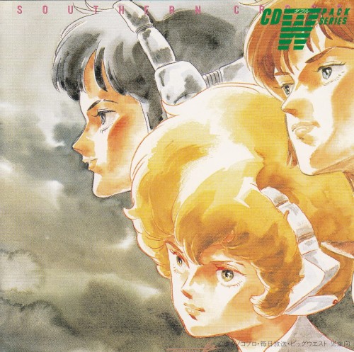 CD W Pack Series 超時空騎団サザンクロス Best Collection