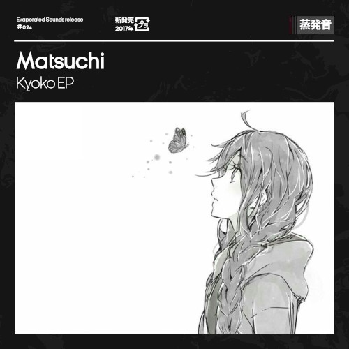 Kyoko EP