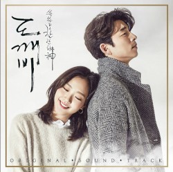 Goblin OST