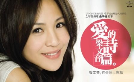 愛的詩篇