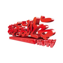 Now