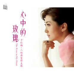 The Rose In My Heart (Plays Classic Songs from the Movies on the Erhu)