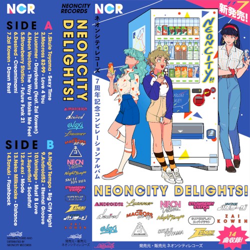 Neoncity Delights! (7th Anniversary Compilation)