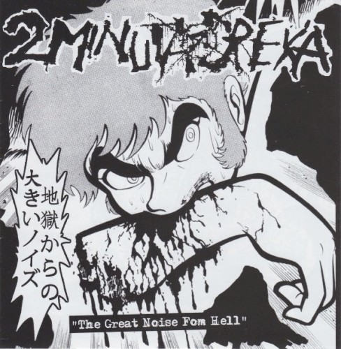The Great Noise From Hell / Who Sold the Scene Live EP