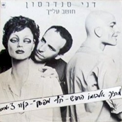 חושב עלייך