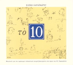 Το 10