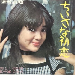 ちいさな初恋