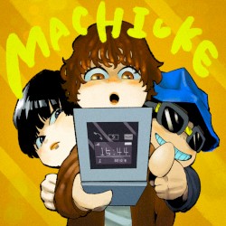 マチウケ