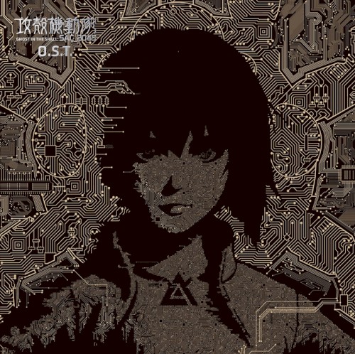 攻殻機動隊 SAC_2045 O.S.T.