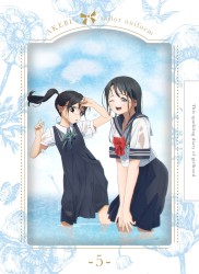 明日ちゃんのセーラー服 Vol.5 特典CD