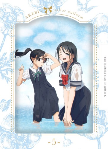 明日ちゃんのセーラー服 Vol.5 特典CD