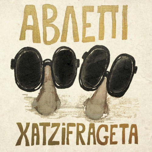 Αβλεπί