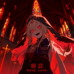 深愛 -Deep Love-