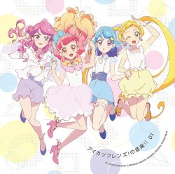TVアニメ/データカードダス『アイカツフレンズ！』オリジナルサウンドトラック アイカツフレンズ！の音楽!!01