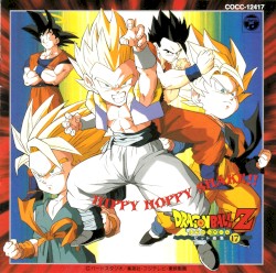 Dragon Ball Z ヒット曲集 17 〜HIPPY HOPPY SHAKE!!〜