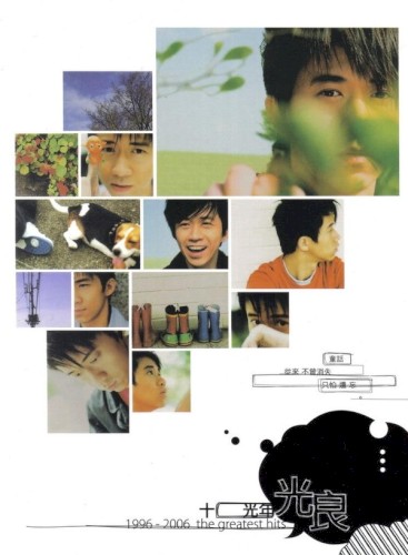 十光年: 1996-2006 The Greatest Hits