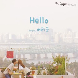 우리 갑순이 OST Part.15