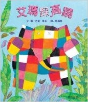 Elmer on stilts