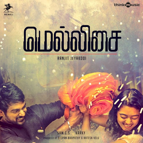 Mellisai